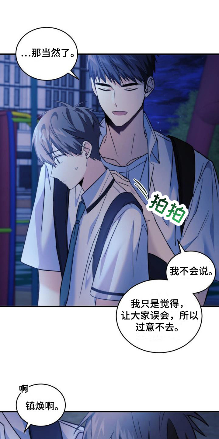 第25章：生气0