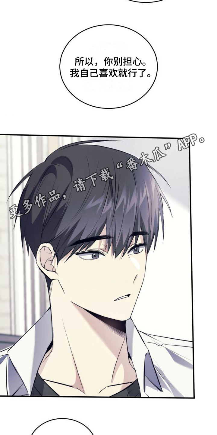 第22章：道歉10