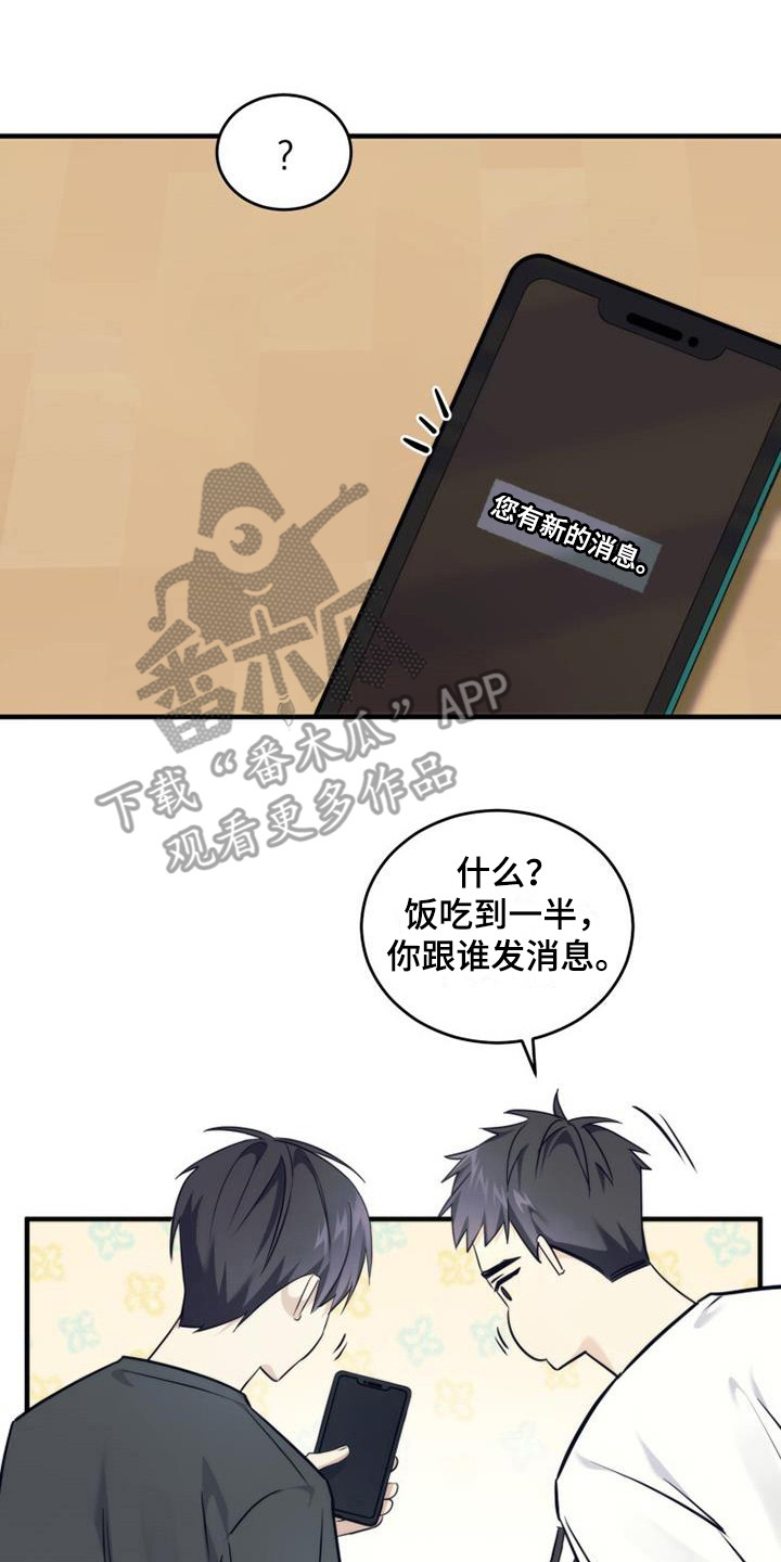 第13章：血型8