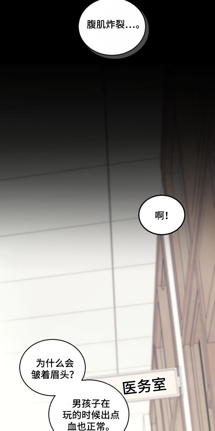 第35章：小道消息15