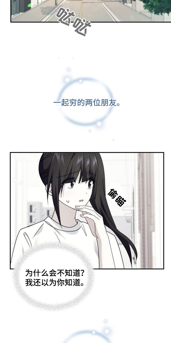 第48章：传开了5