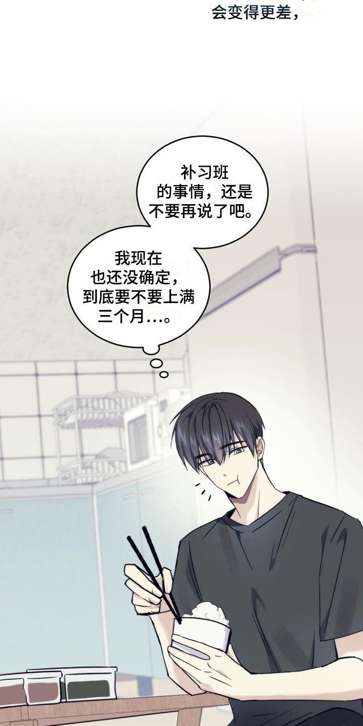 第13章：血型6