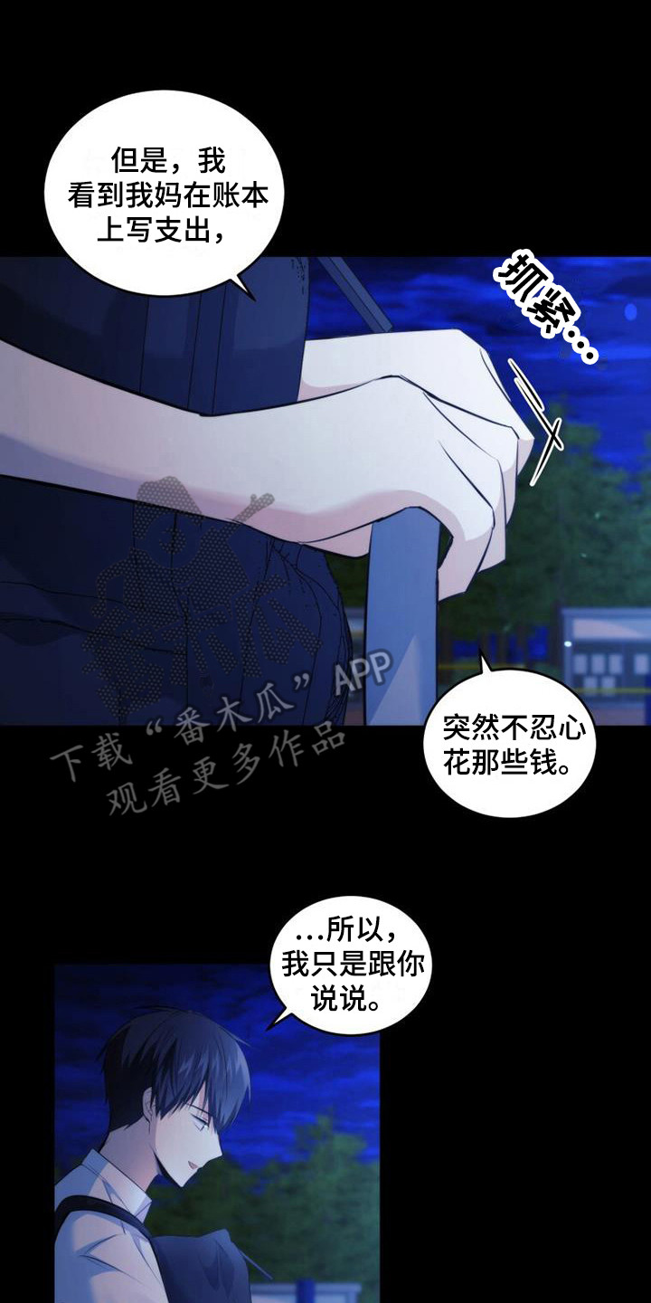 第17章：零花钱20