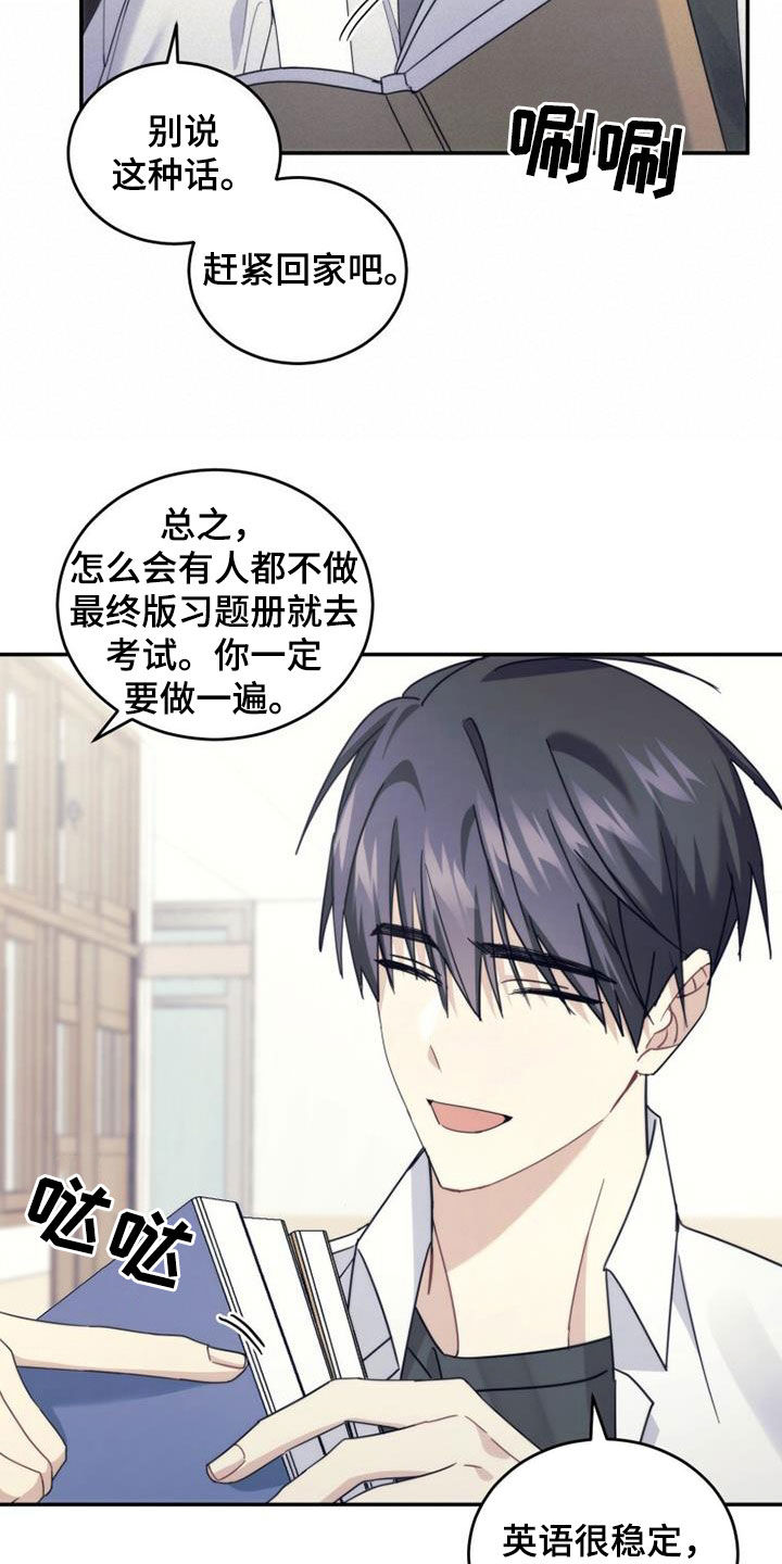 第50章：唠叨22