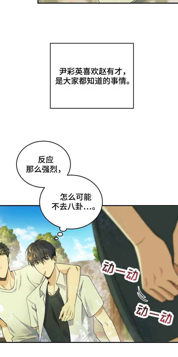 第2章：很明显8