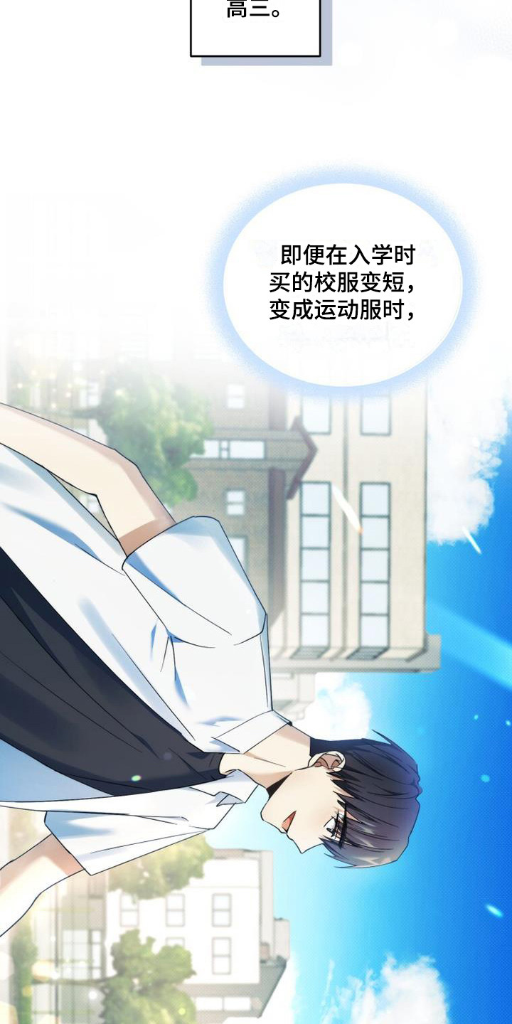 第3章：暗恋17