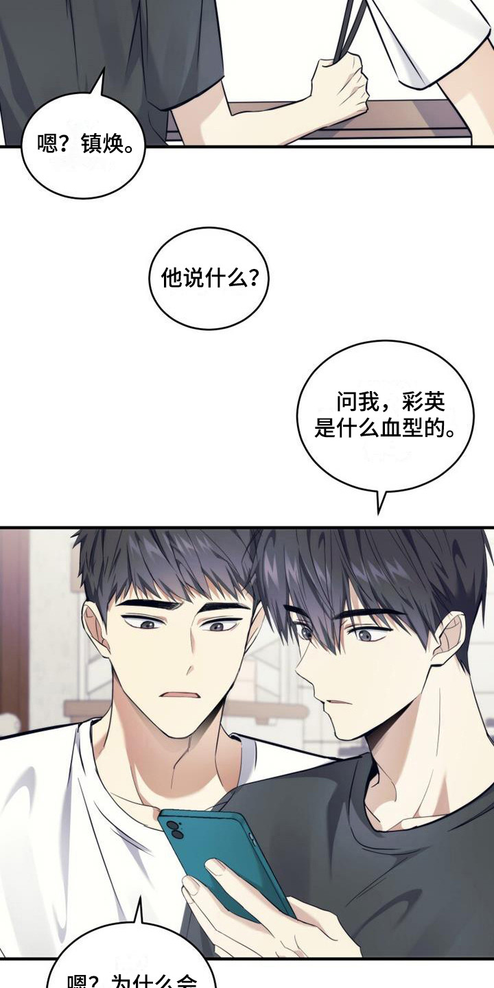 第13章：血型9