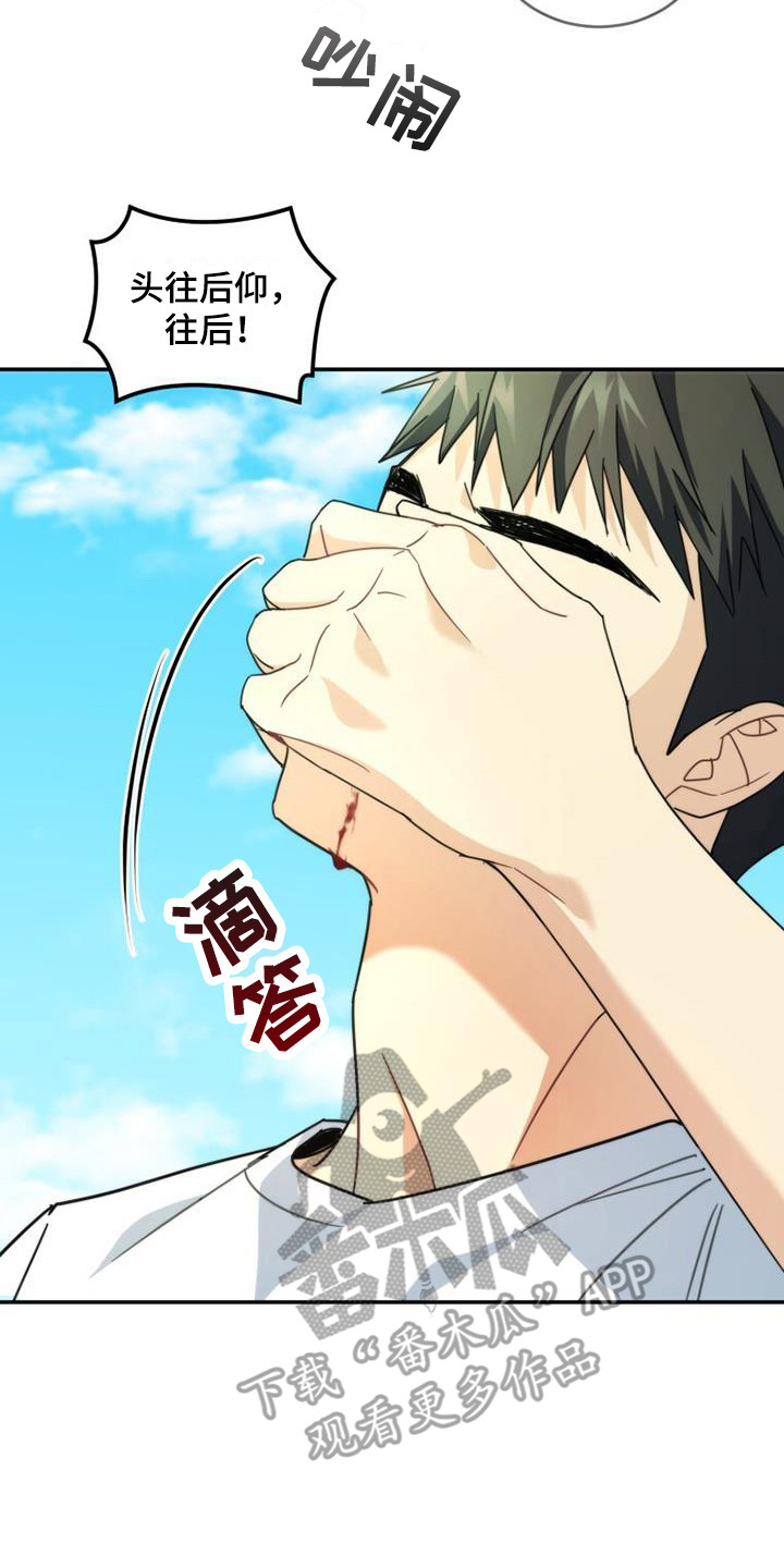 第34章：被砸中29