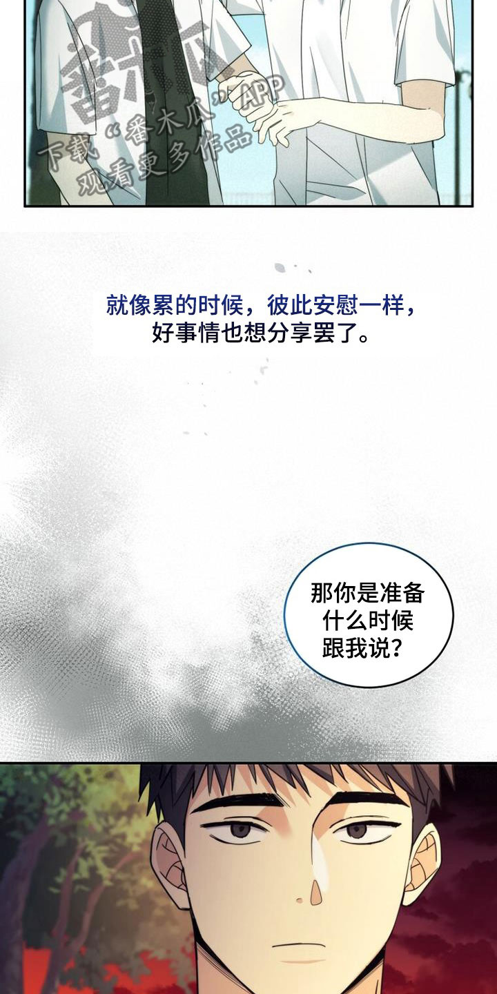 第43章：隐情6