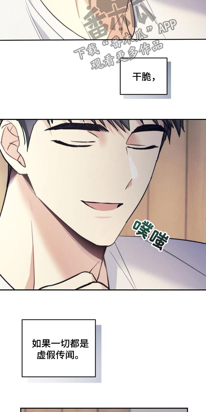第42章：为什么生气6
