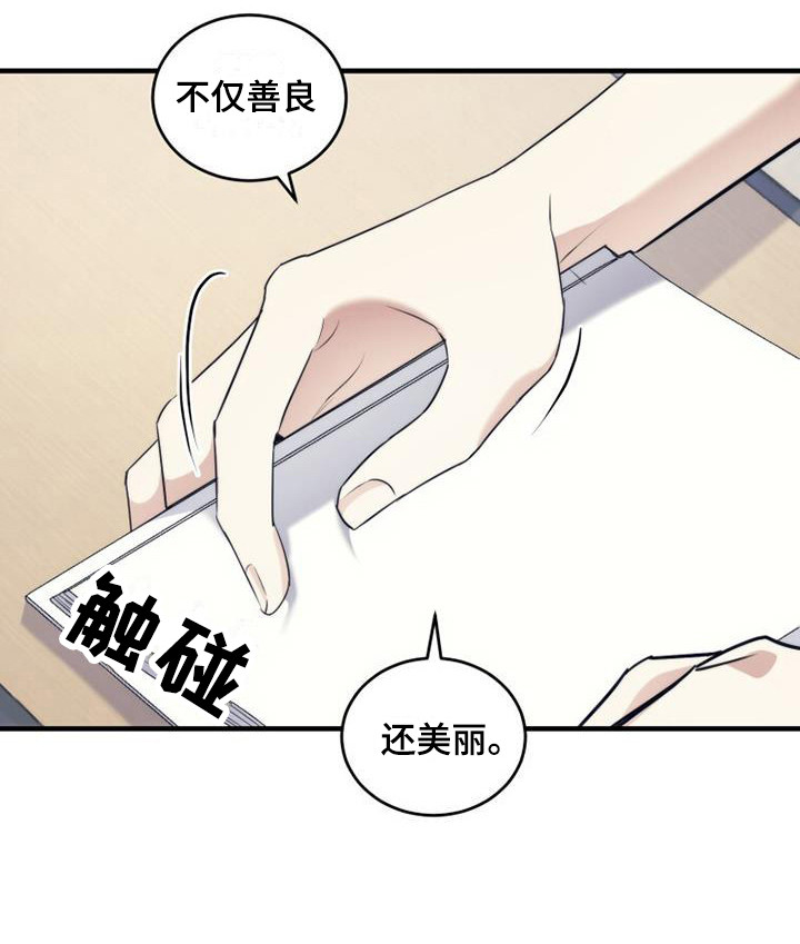 第22章：道歉12