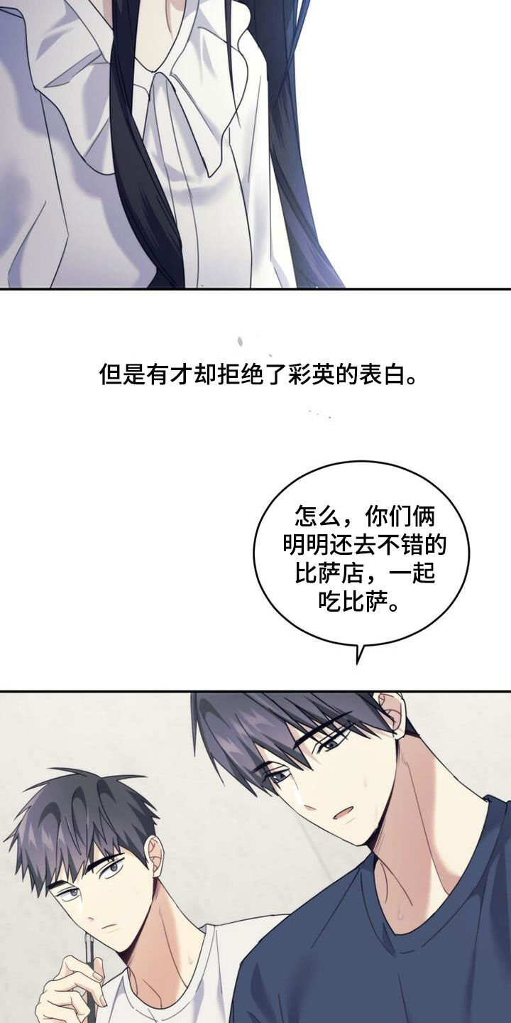 第40章：相约12