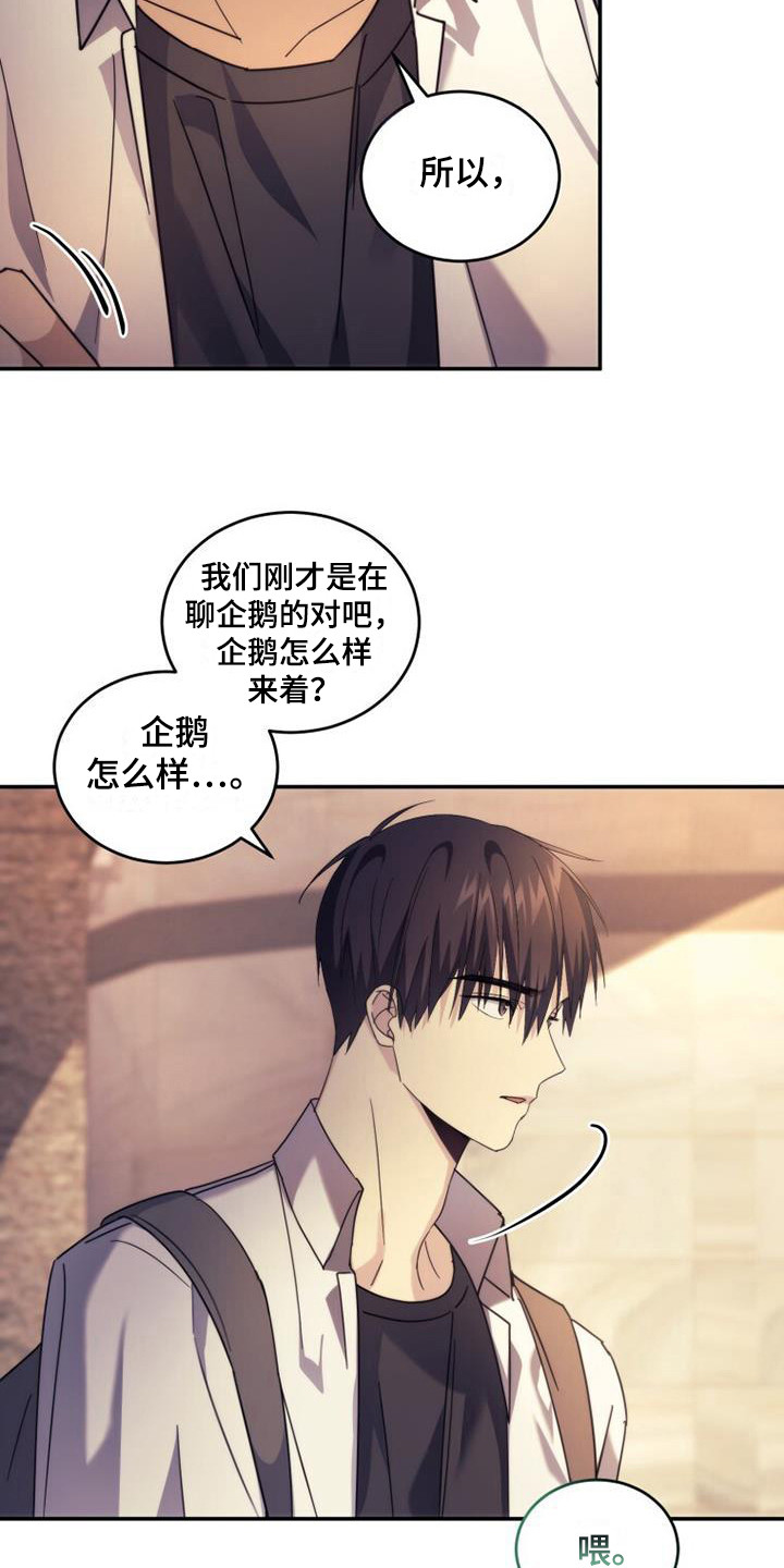 第30章：过马路15