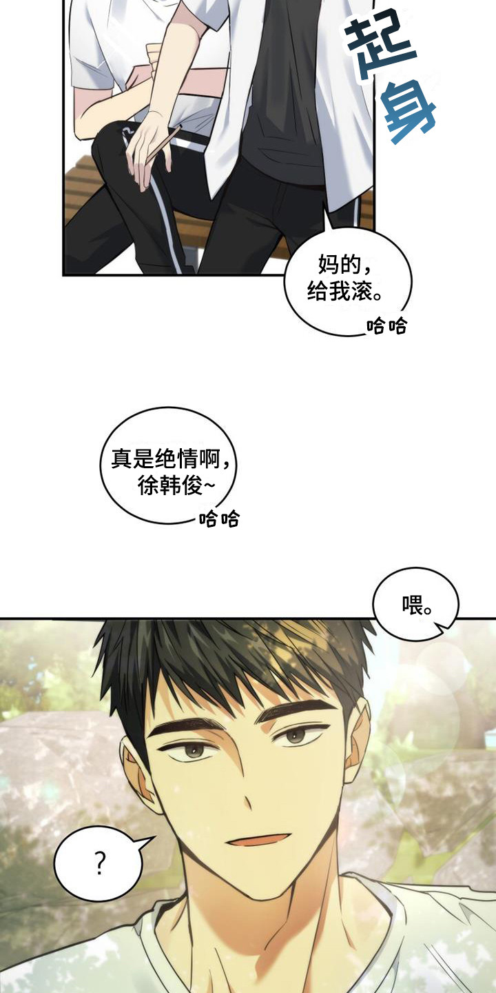 第3章：暗恋5