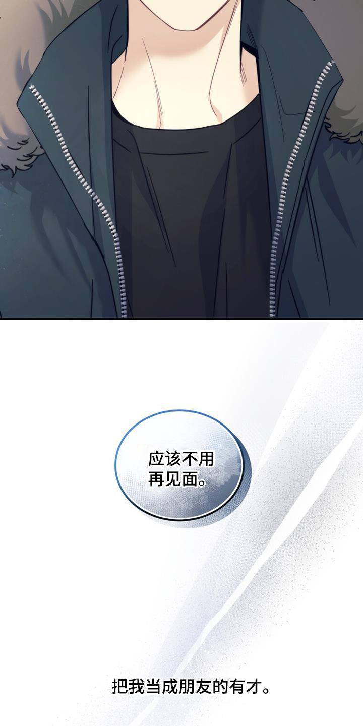 第60章：不用再见面15