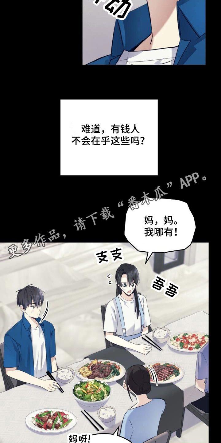 第21章：早就知道4