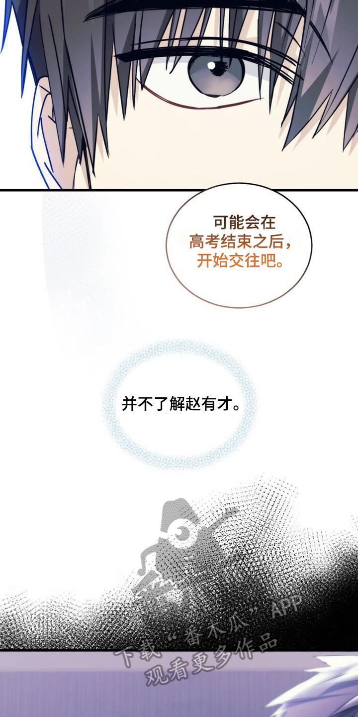 第10章：不是滋味19