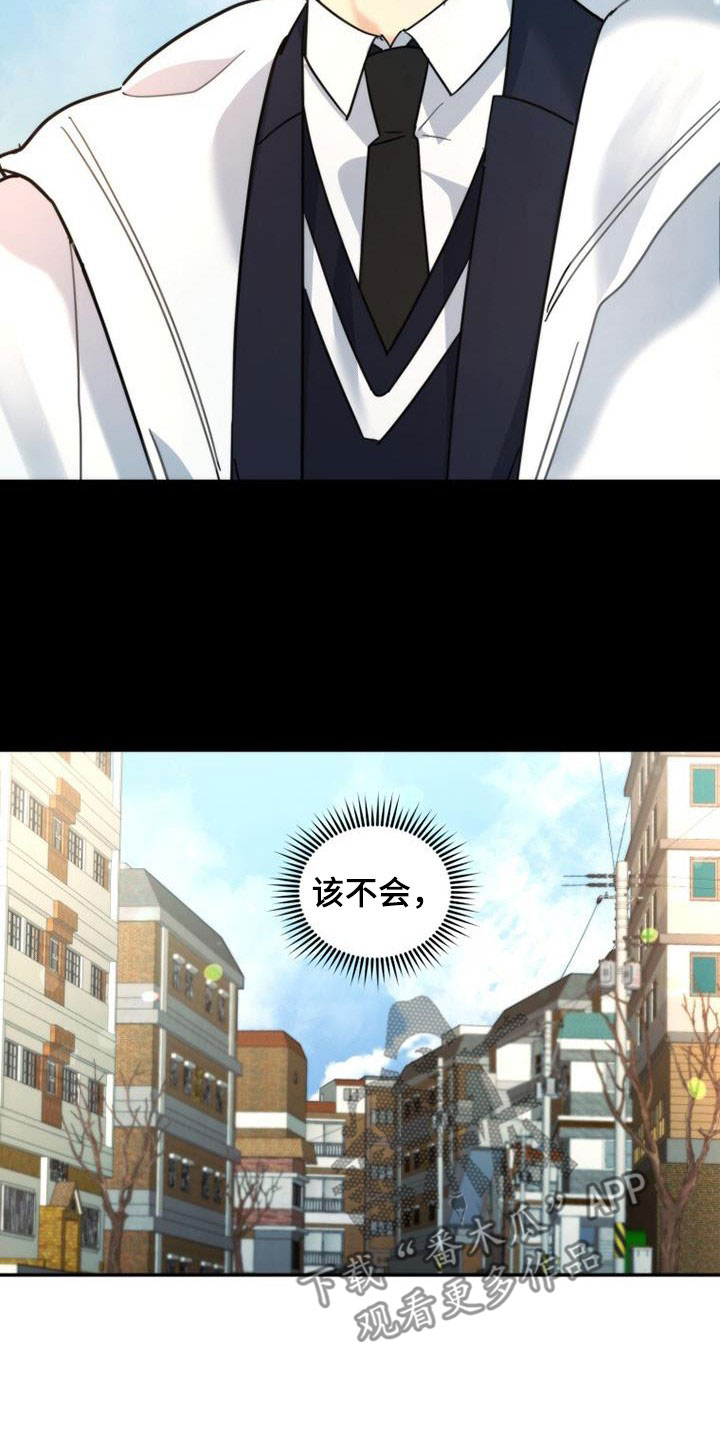第45章：迟到28