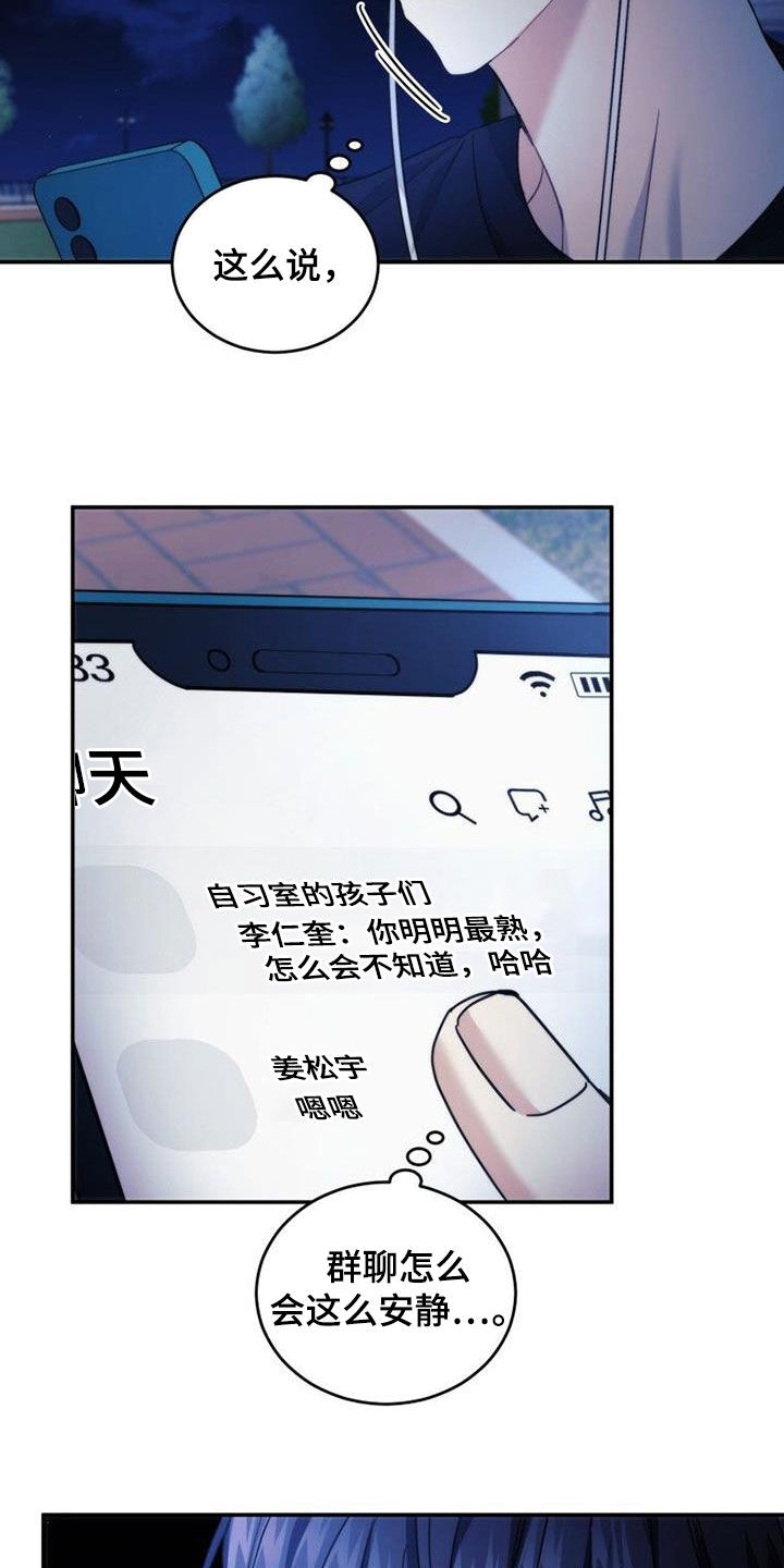 第52章：你别动13