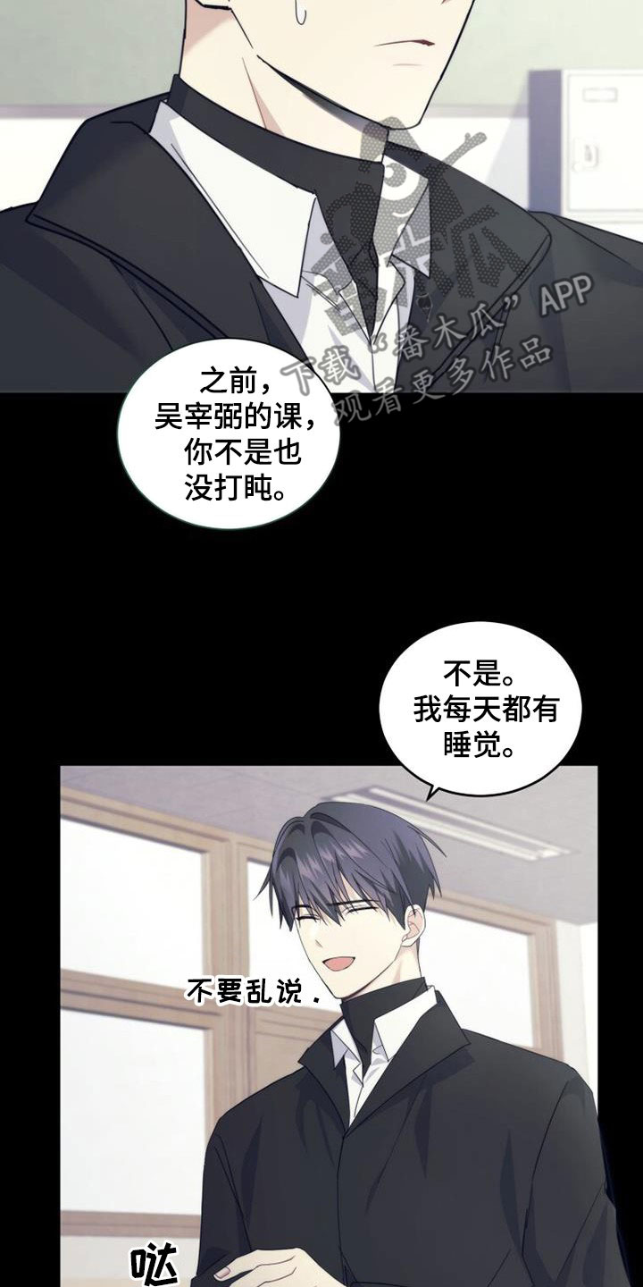 第45章：迟到9