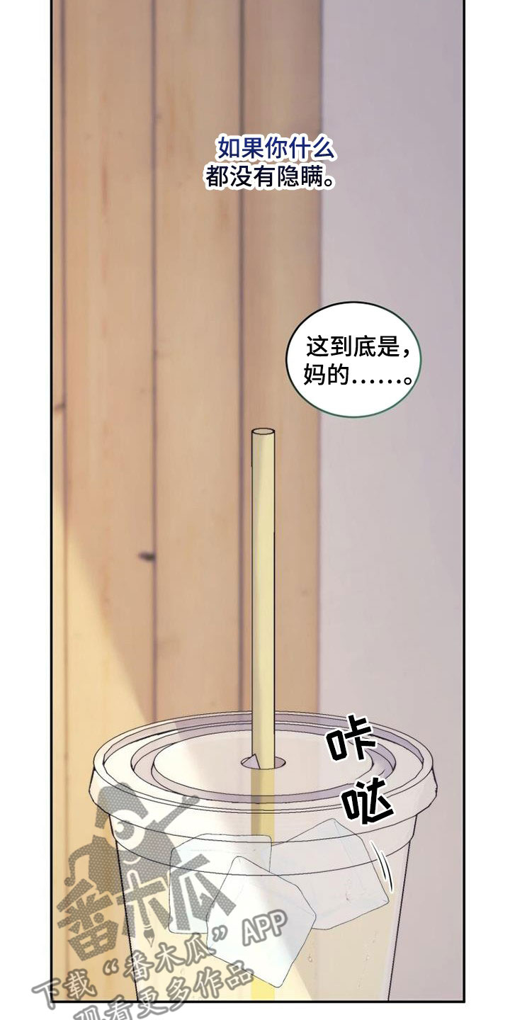 第42章：为什么生气7