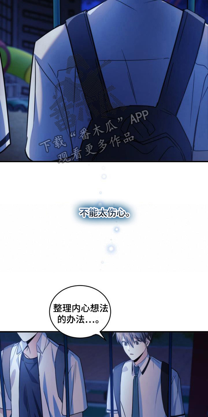 第23章：整理内心7
