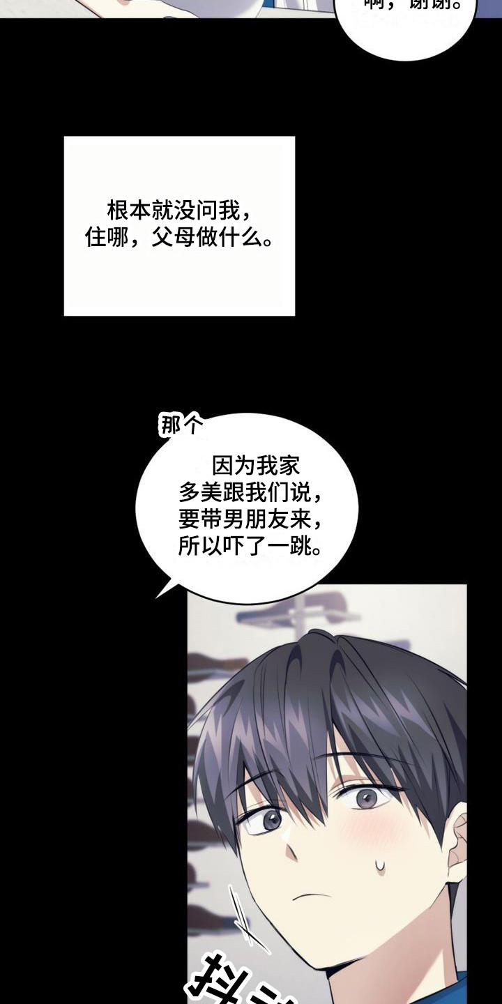 第21章：早就知道3