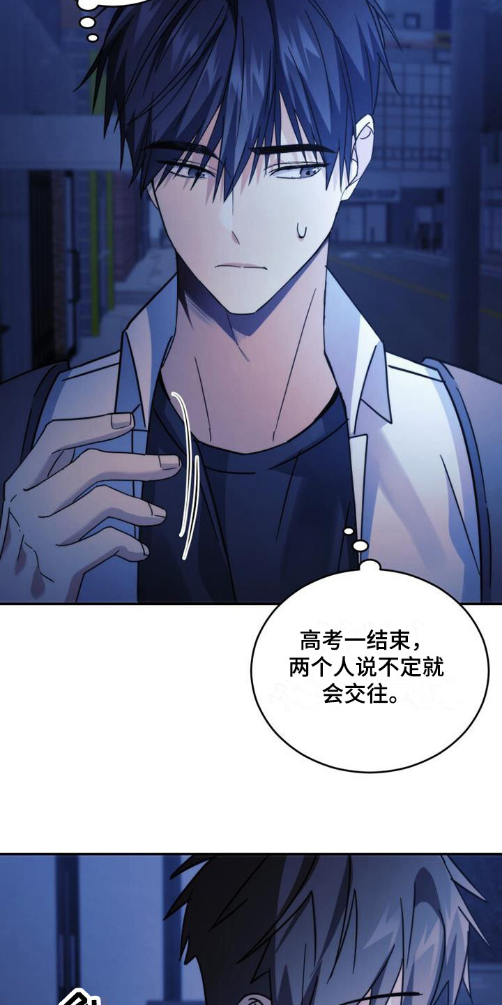 第32章：依旧不变20