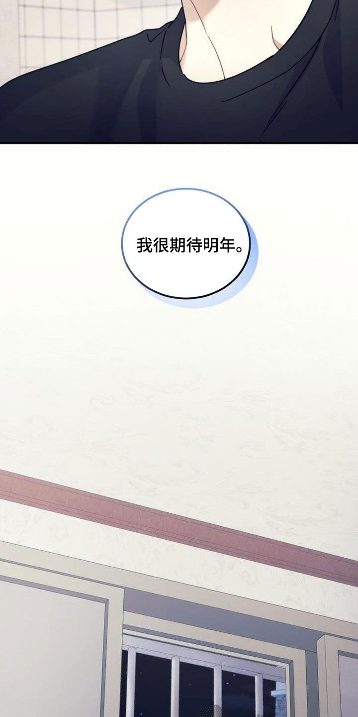第53章：期待明年27