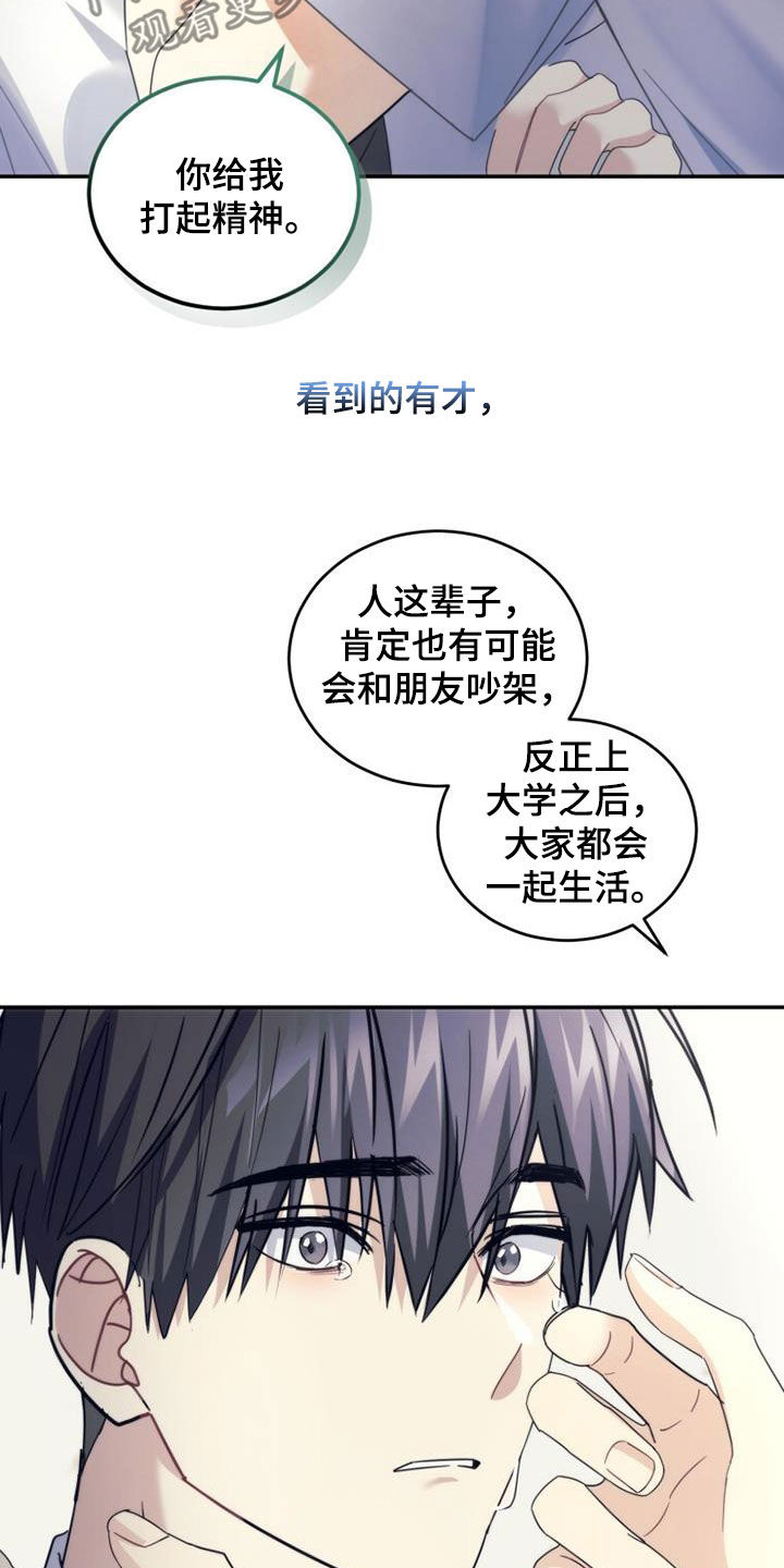 第49章：化解18