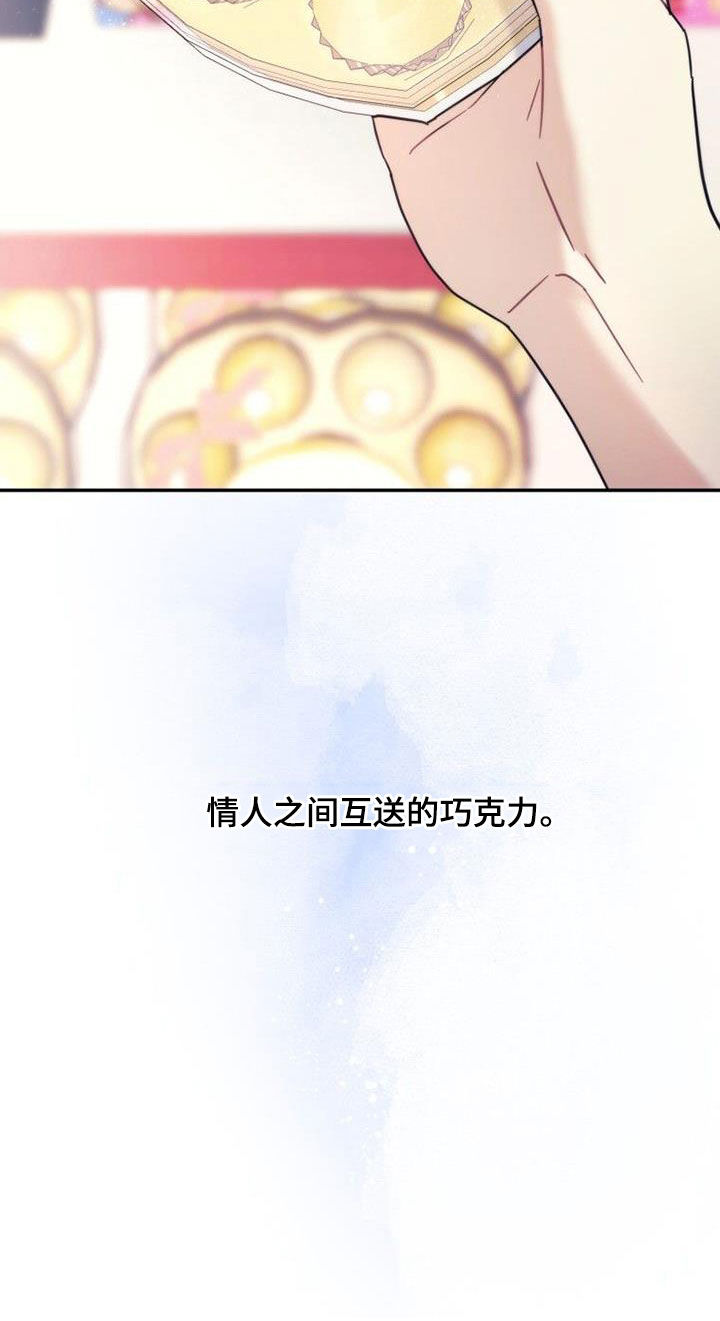 第55章：巧克力27