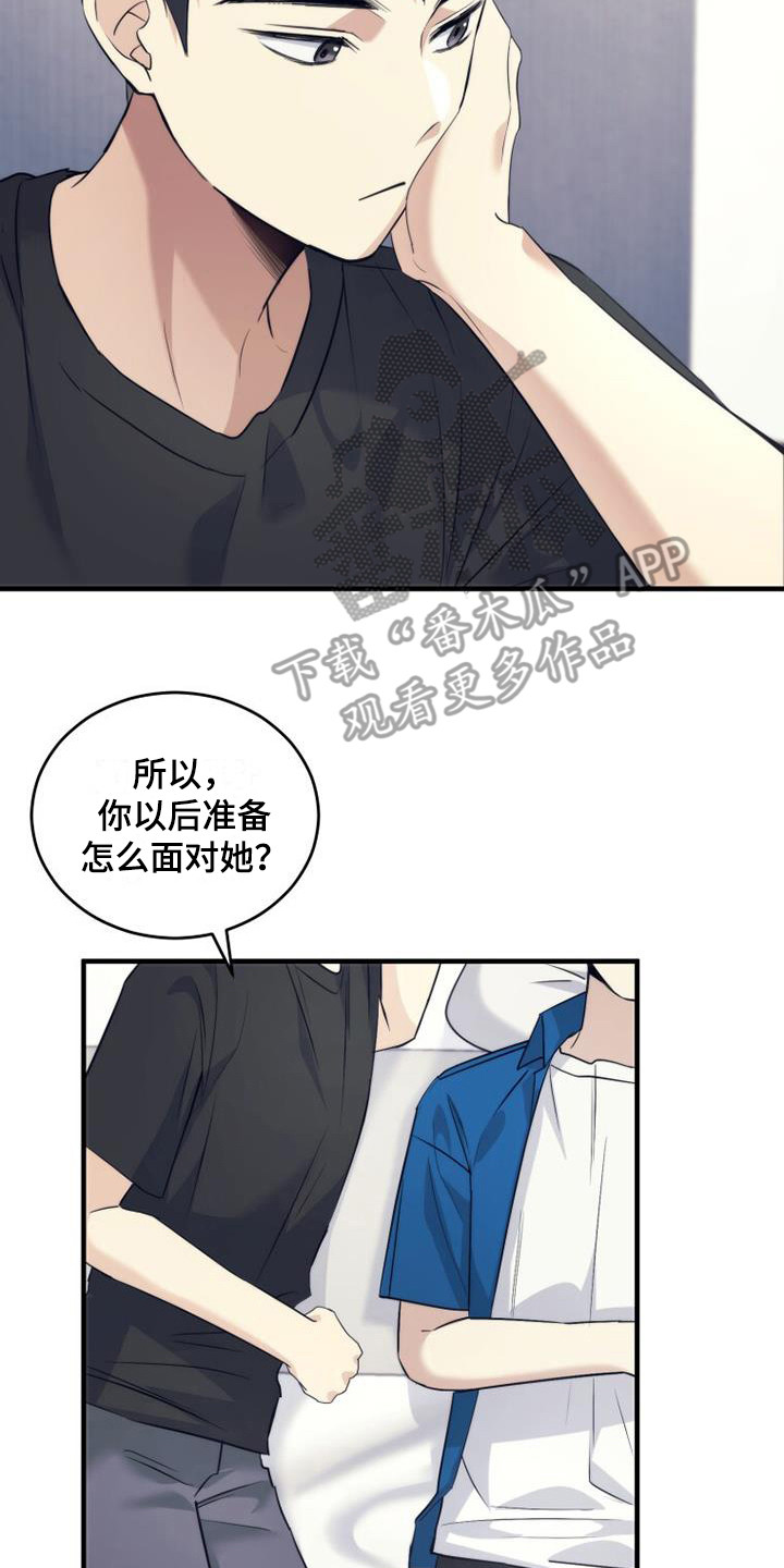 第21章：早就知道16