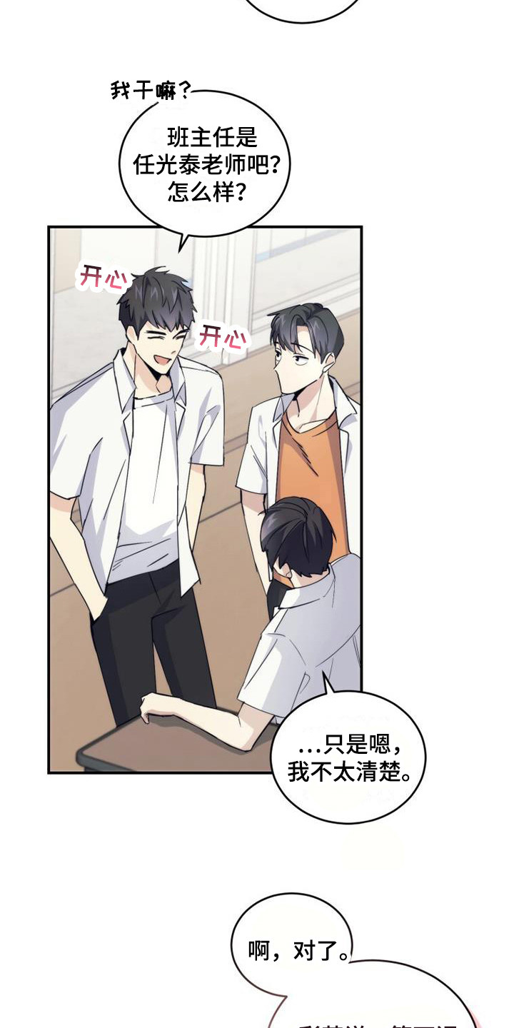 第7章：补习班5