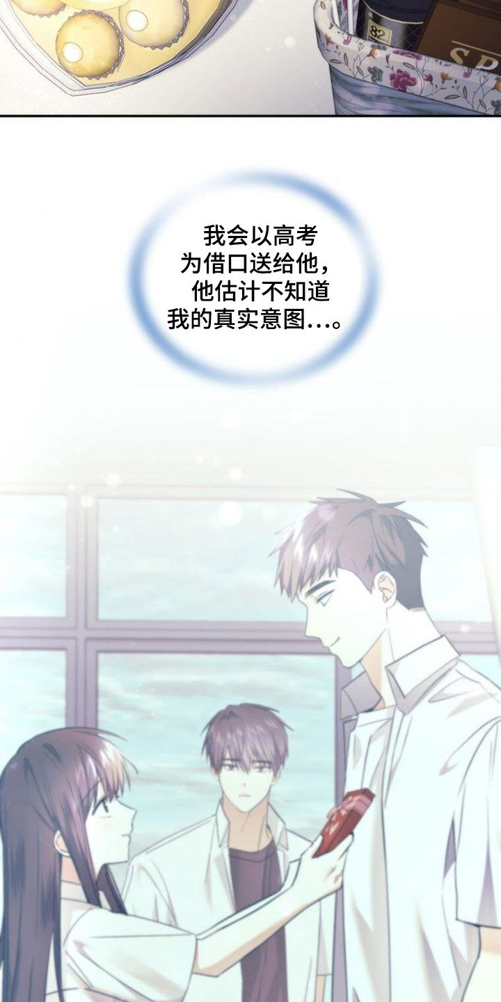 第55章：巧克力23