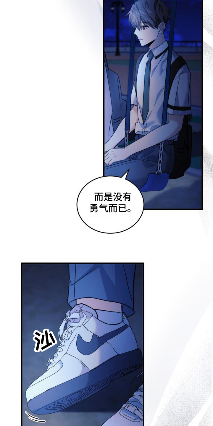 第23章：整理内心16