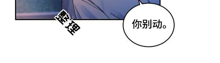 第52章：你别动29