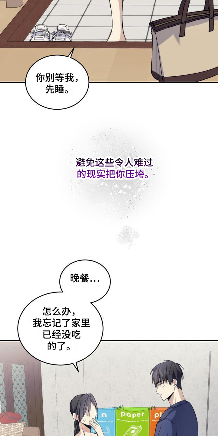 第6章：默默守护9
