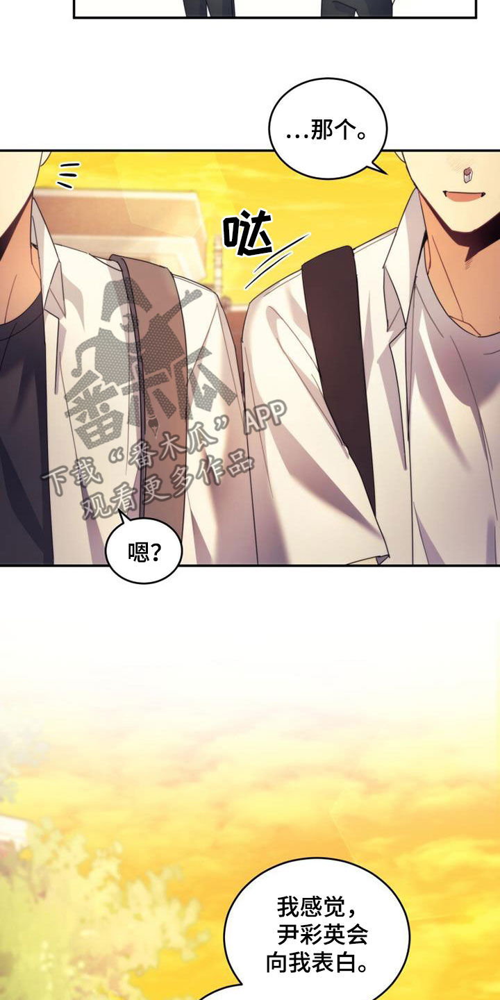 第36章：恭喜你7
