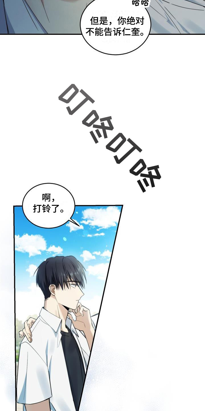 第3章：暗恋15
