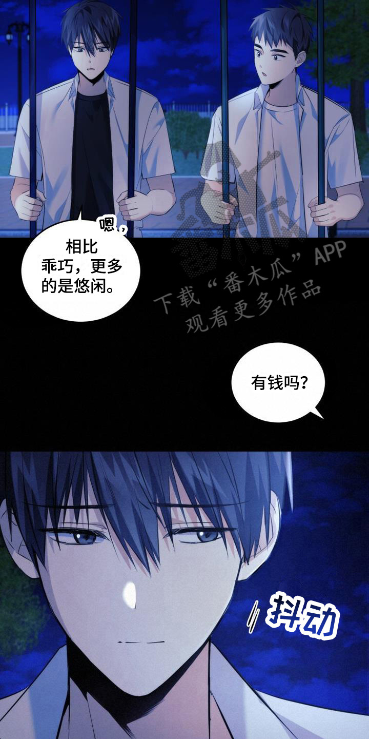 第19章：只是憧憬1