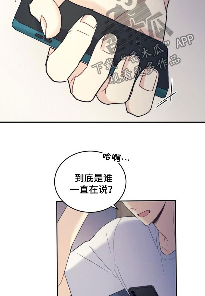 第42章：为什么生气10