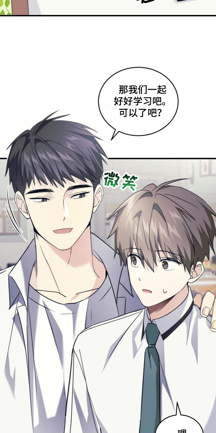 第28章：请求原谅23