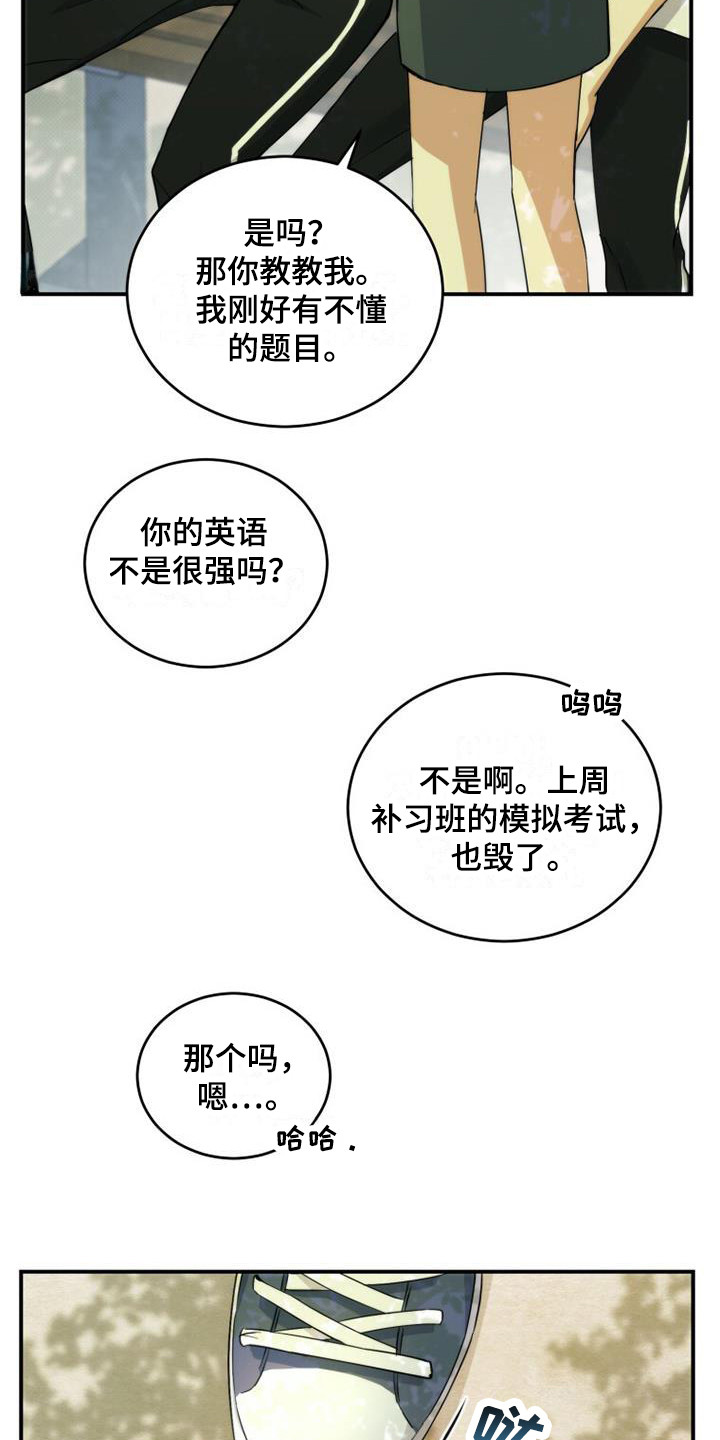 第2章：很明显13