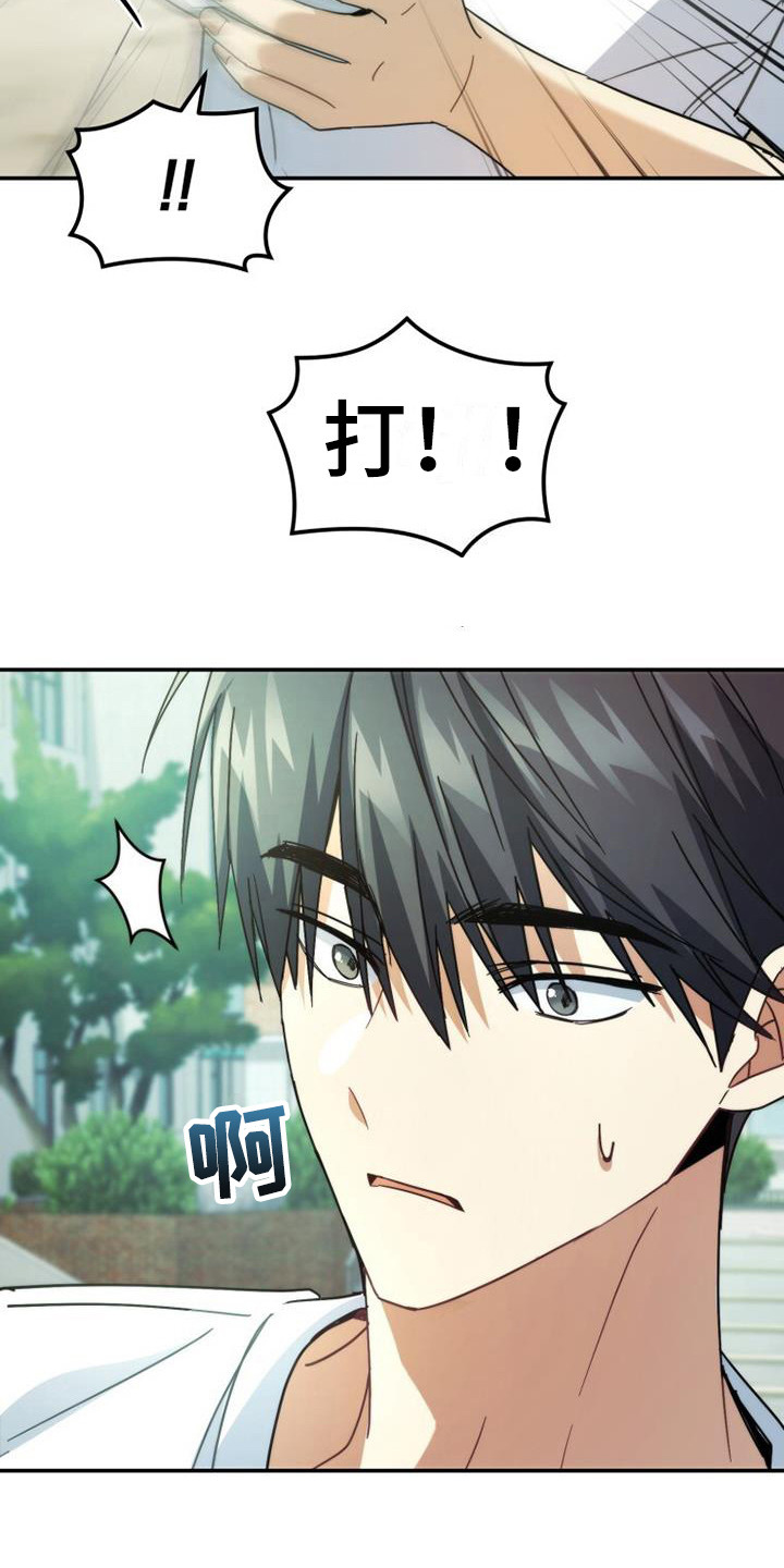 第34章：被砸中18