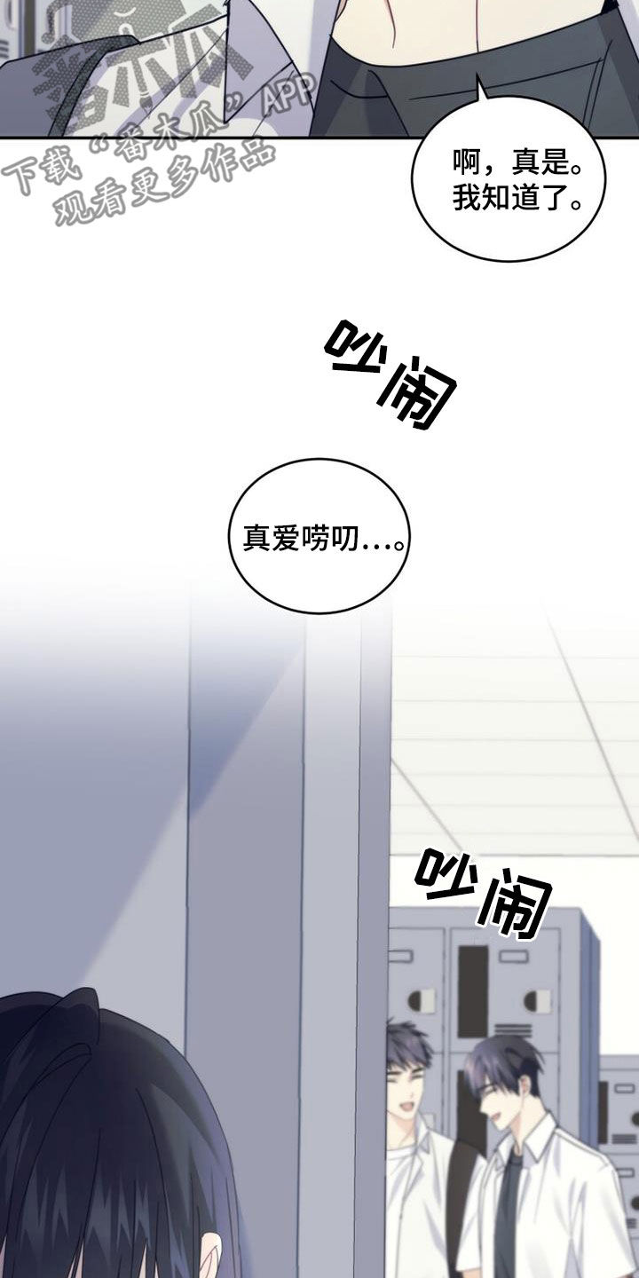 第50章：唠叨26