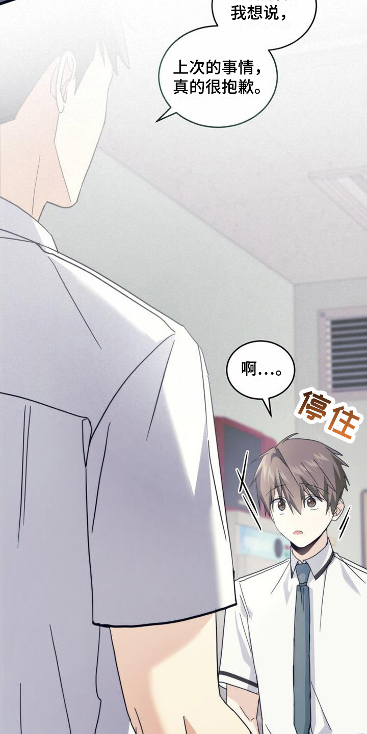 第28章：请求原谅17