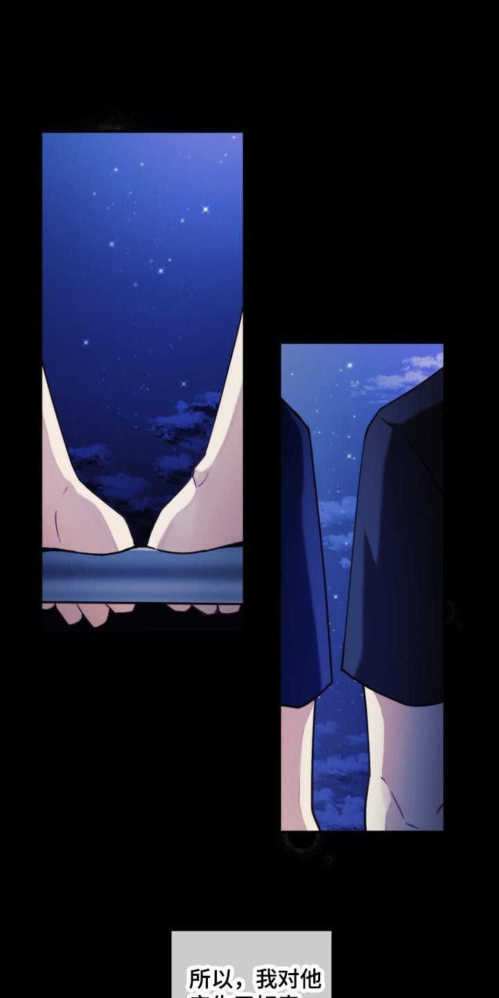 第1章：看星星7