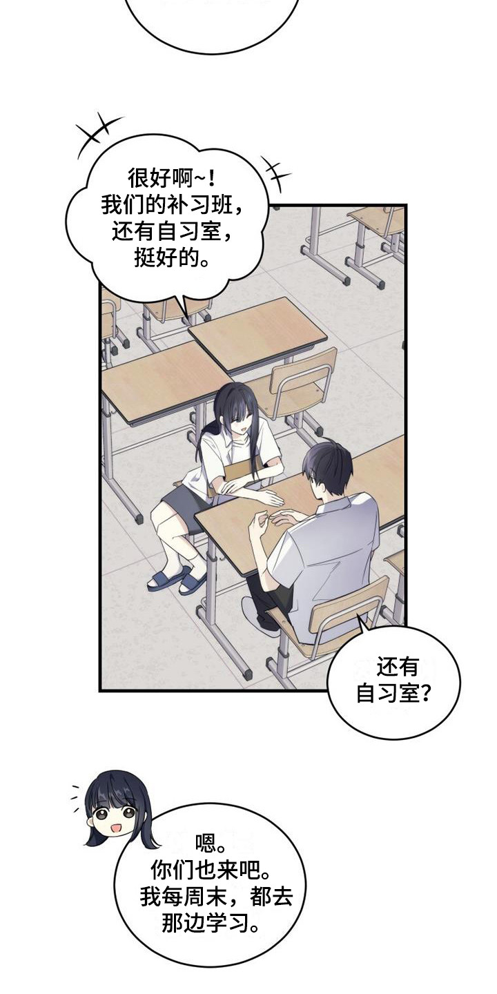 第9章：自习室3