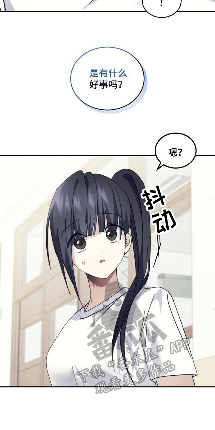 第35章：小道消息26