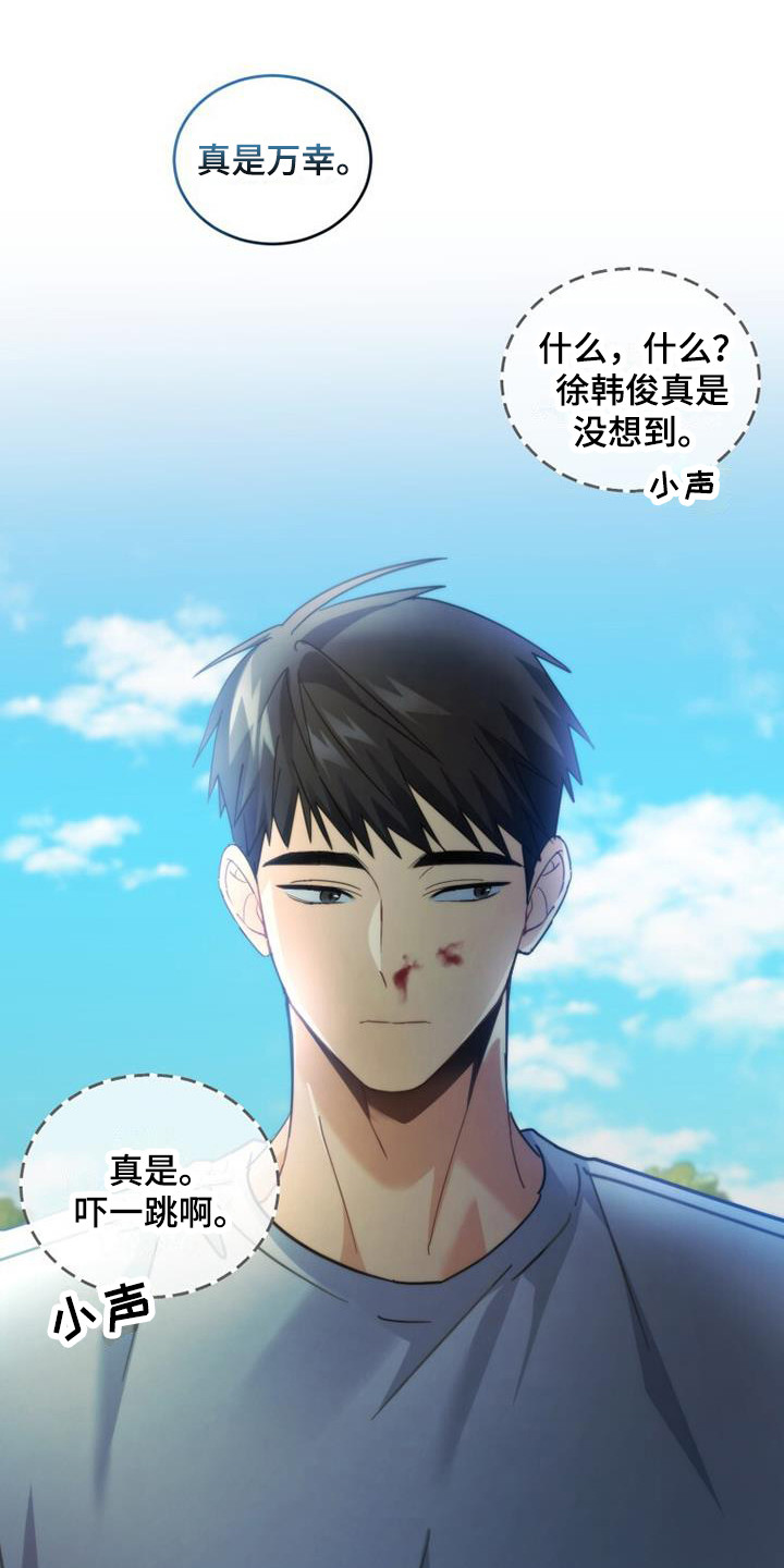 第35章：小道消息9